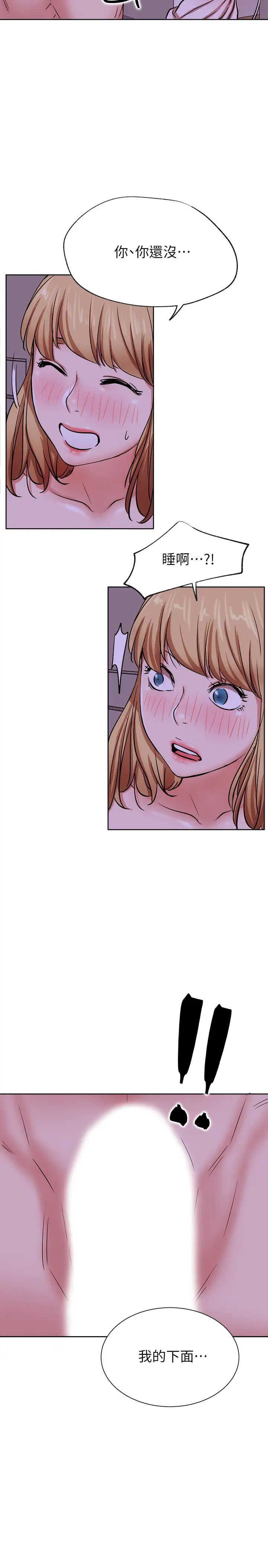 網紅私生活第17話-解決不了的慾望