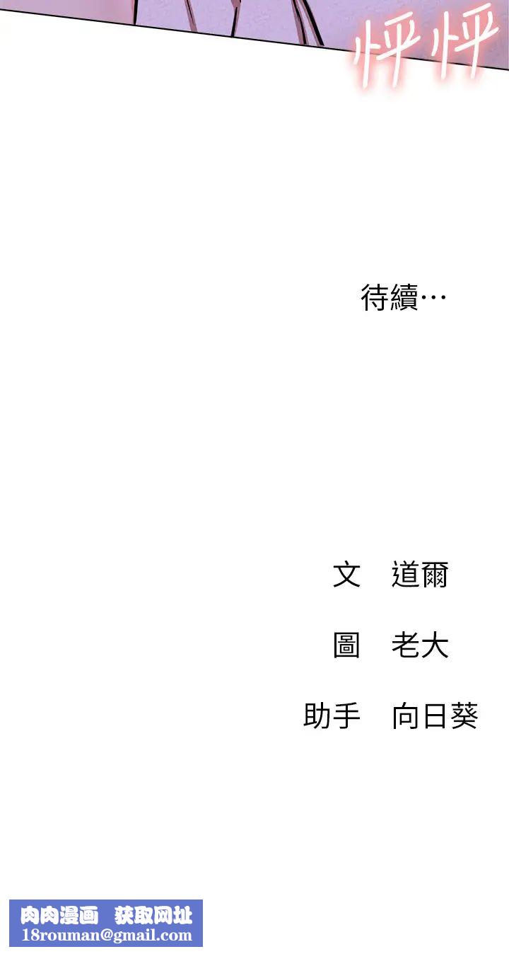 網紅私生活第17話-解決不了的慾望