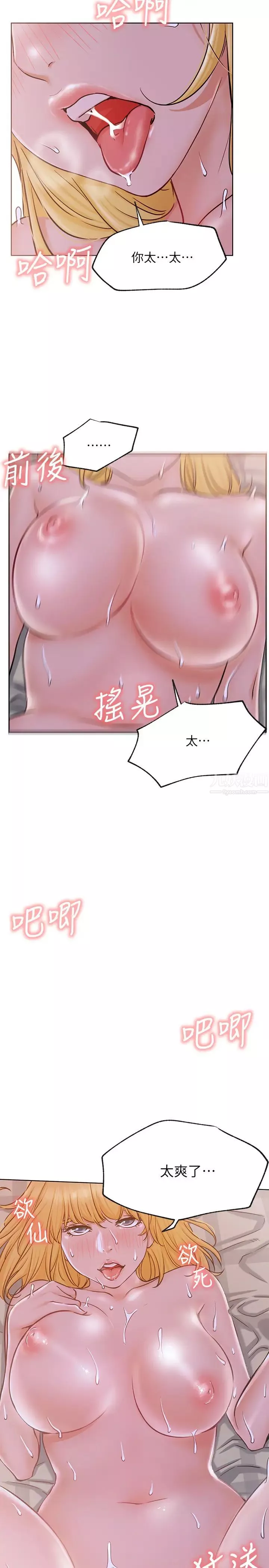 网红私生活-第18话-插进蔷薇的嫩鲍 - 图片 20