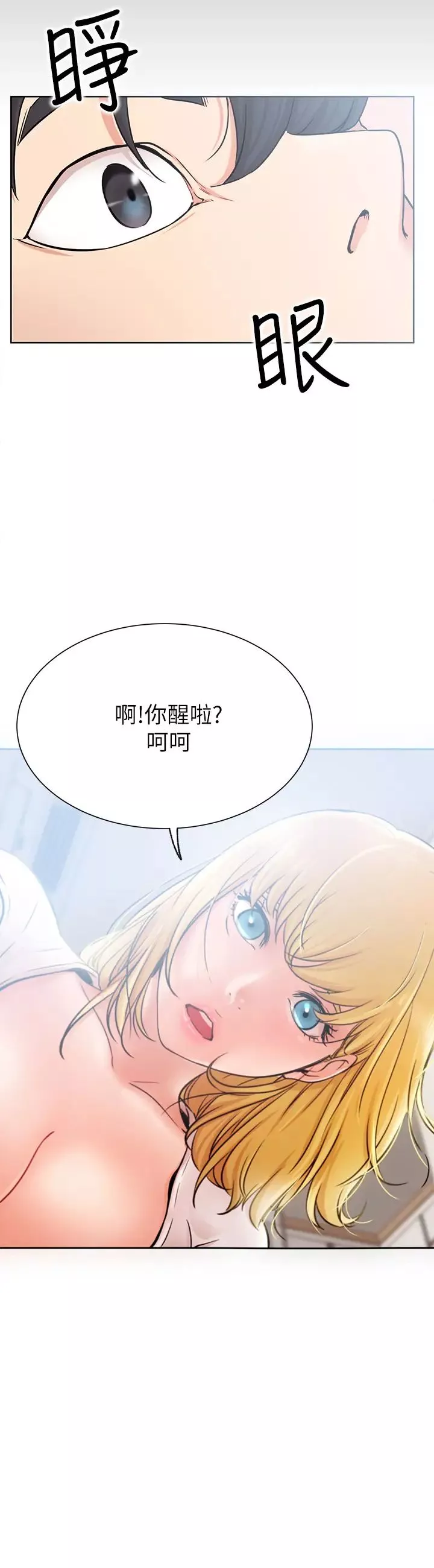 网红私生活-第18话-插进蔷薇的嫩鲍 - 图片 27