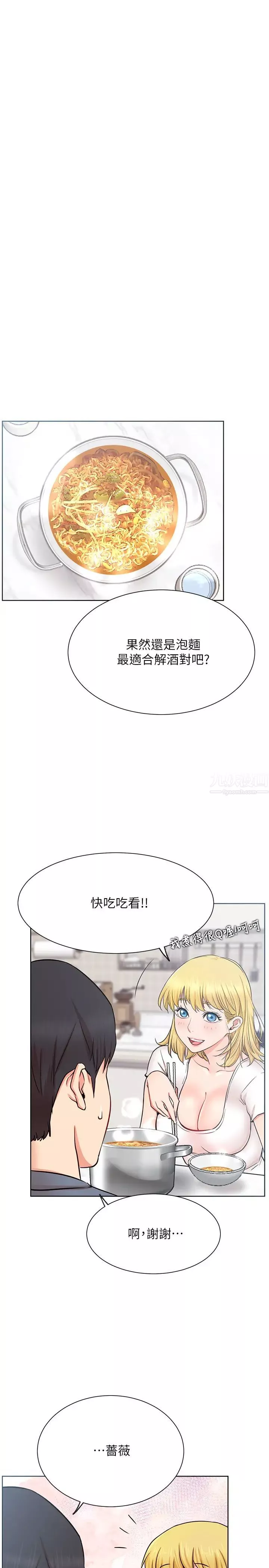 網紅私生活第18話-插進薔薇的嫩鮑