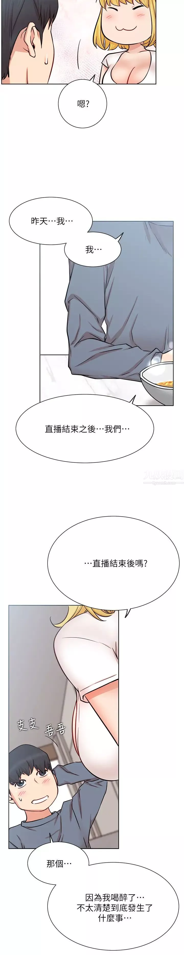 網紅私生活第18話-插進薔薇的嫩鮑