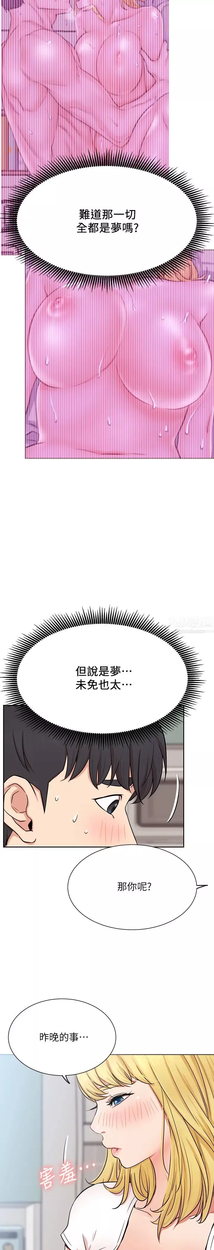 网红私生活-第18话-插进蔷薇的嫩鲍 - 图片 35