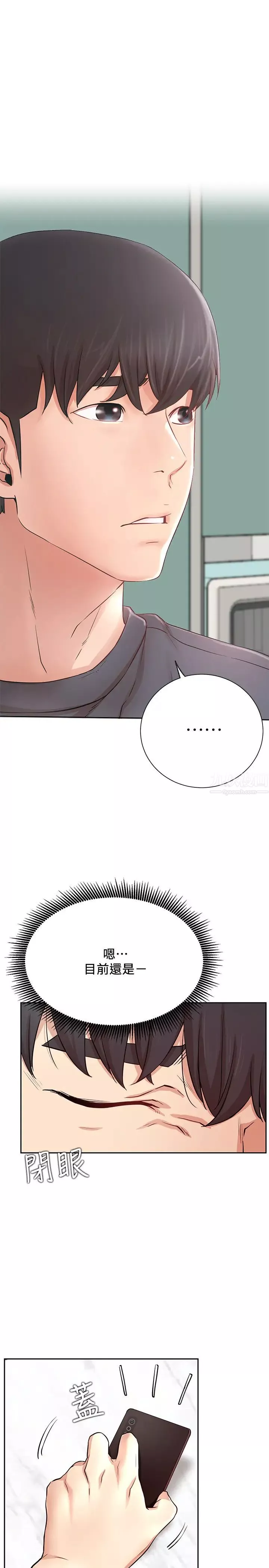 網紅私生活第19話-下次要跟誰一起直播呢?