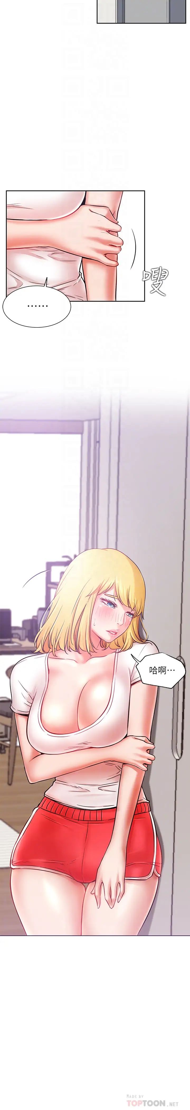 网红私生活第19话-下次要跟谁一起直播呢?