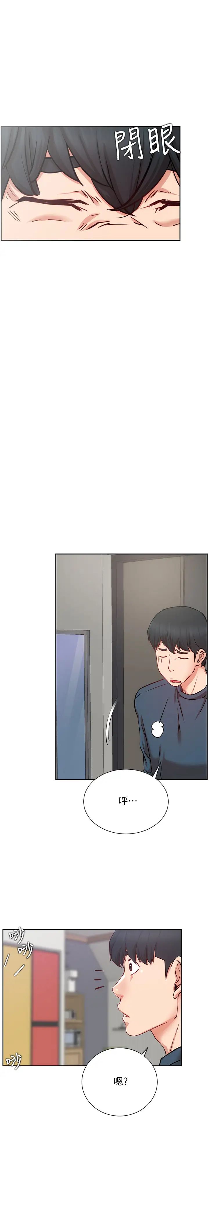 网红私生活第19话-下次要跟谁一起直播呢?