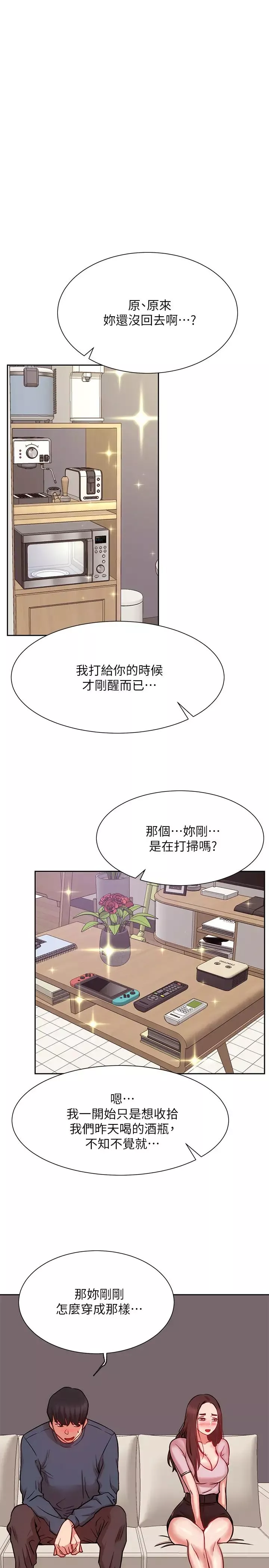 网红私生活-第19话-下次要跟谁一起直播呢? - 图片 23