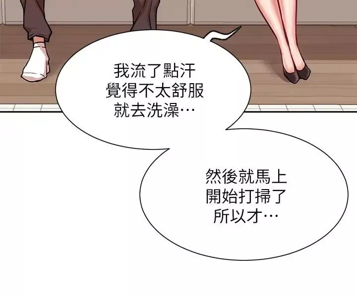 網紅私生活第19話-下次要跟誰一起直播呢?