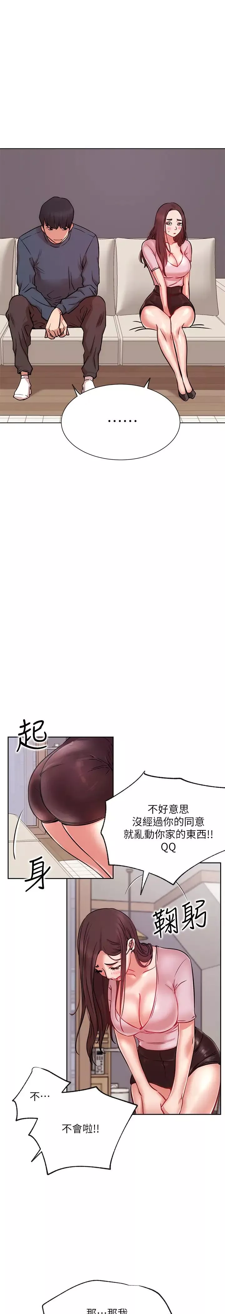 網紅私生活第19話-下次要跟誰一起直播呢?