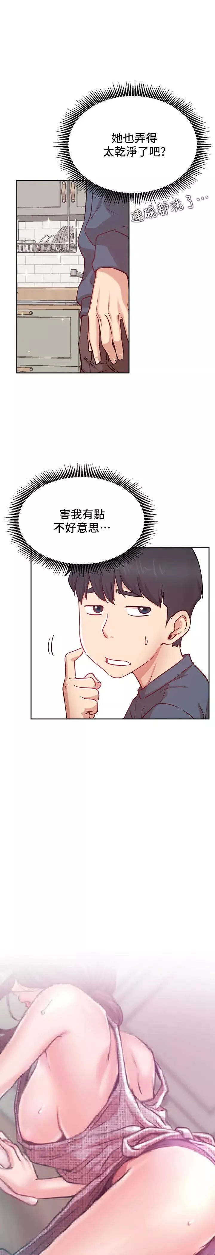 網紅私生活第19話-下次要跟誰一起直播呢?