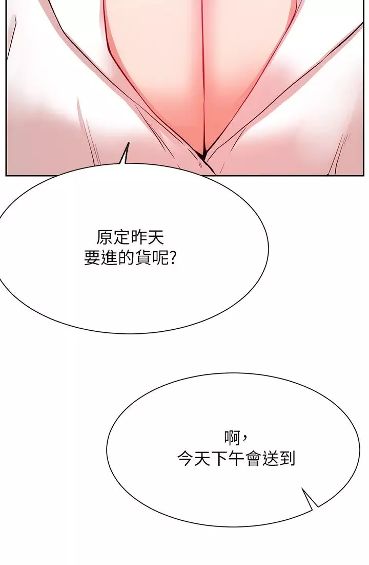 网红私生活-第19话-下次要跟谁一起直播呢? - 图片 36