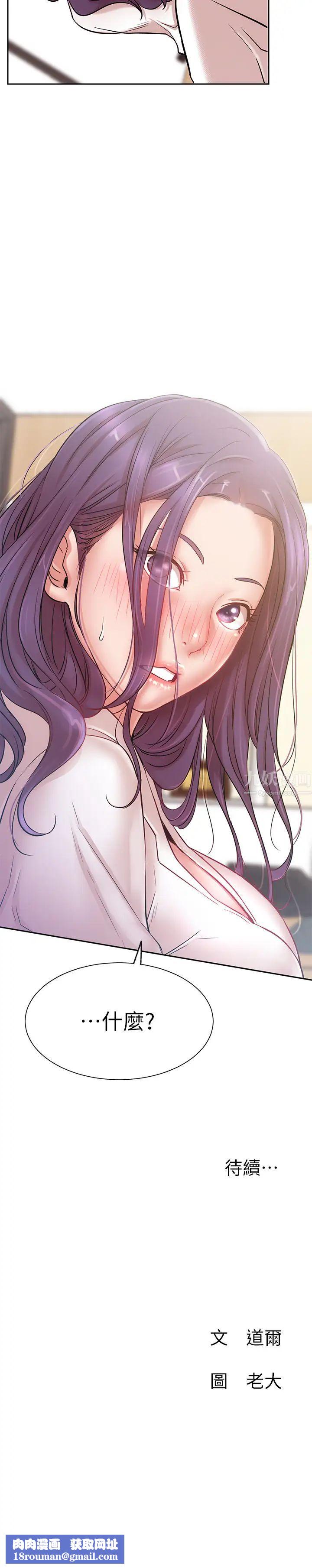 网红私生活第19话-下次要跟谁一起直播呢?