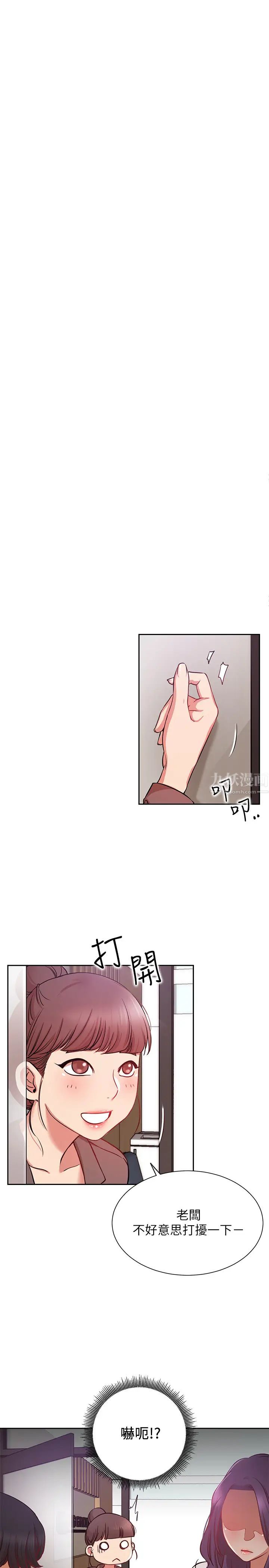 网红私生活第20话-激起慾望的翘臀