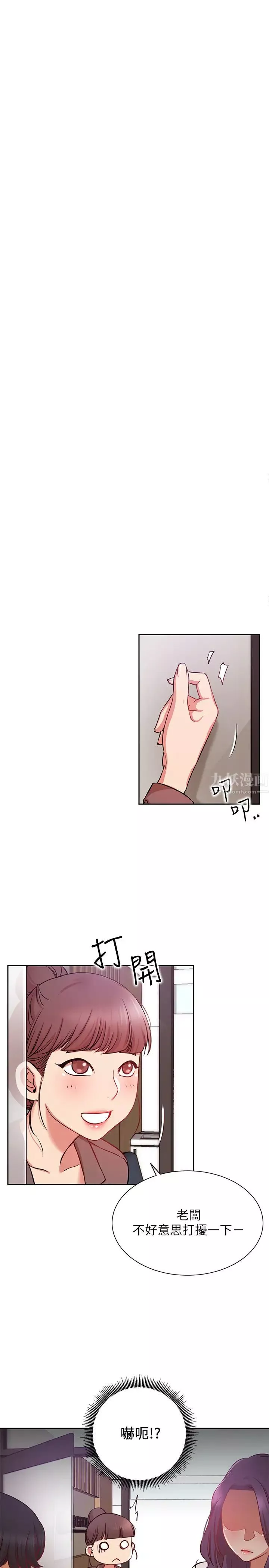 网红私生活-第20话-激起慾望的翘臀 - 图片 3