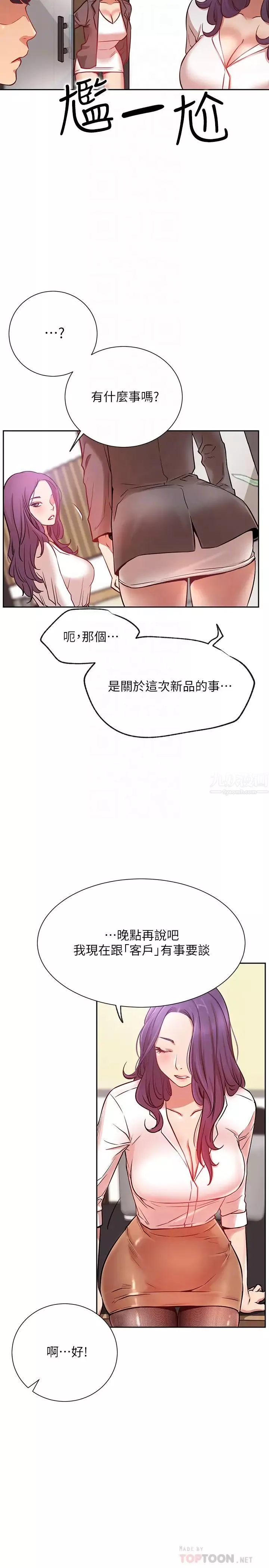 网红私生活-第20话-激起慾望的翘臀 - 图片 4