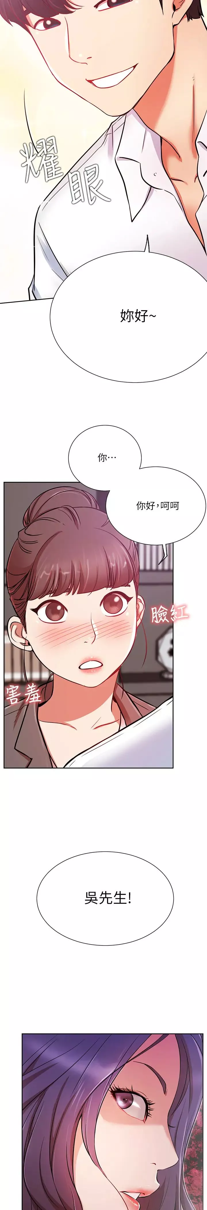 網紅私生活第20話-激起慾望的翹臀