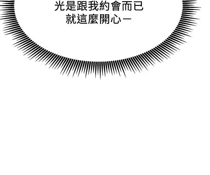 網紅私生活第20話-激起慾望的翹臀