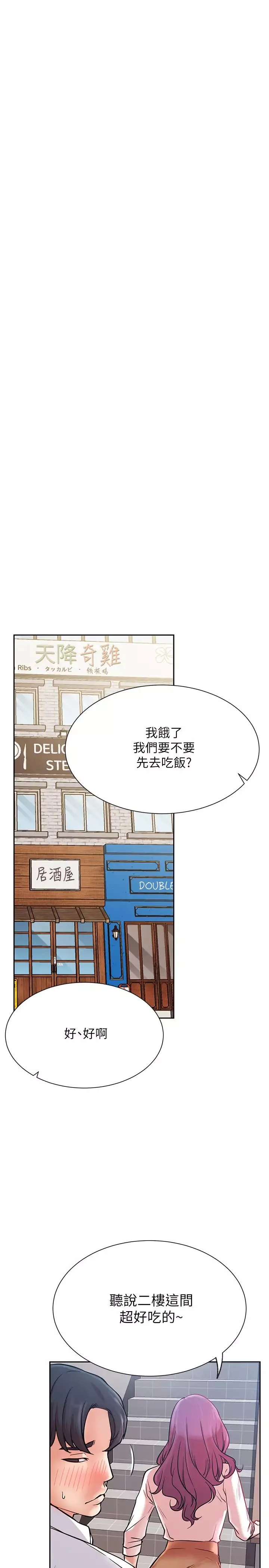 網紅私生活第20話-激起慾望的翹臀