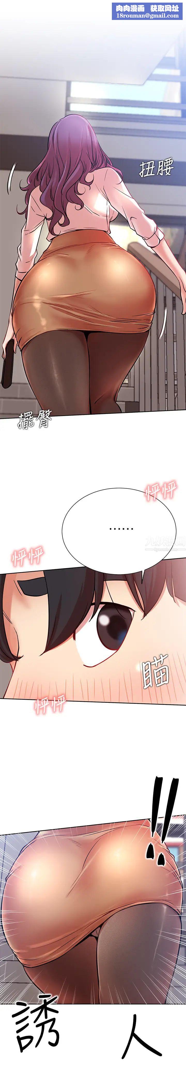 網紅私生活第20話-激起慾望的翹臀