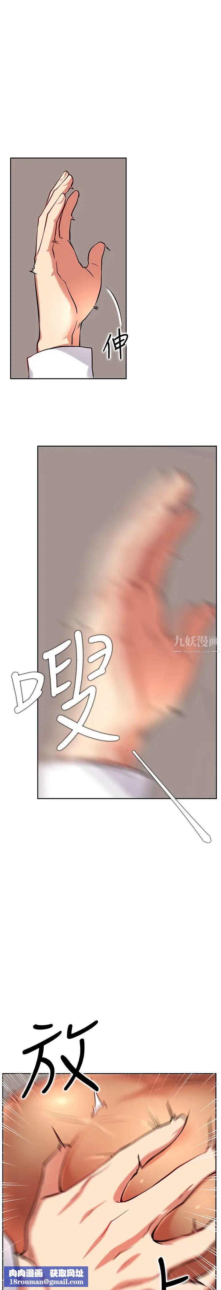 网红私生活第20话-激起慾望的翘臀