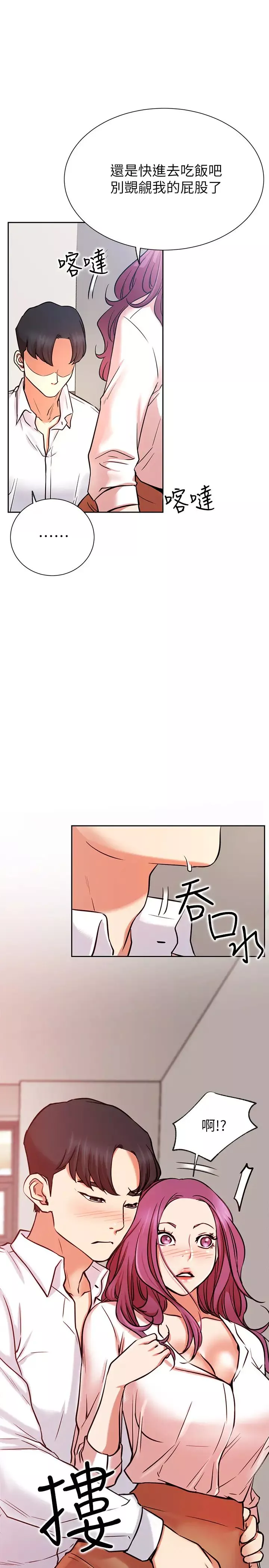 网红私生活-第20话-激起慾望的翘臀 - 图片 27