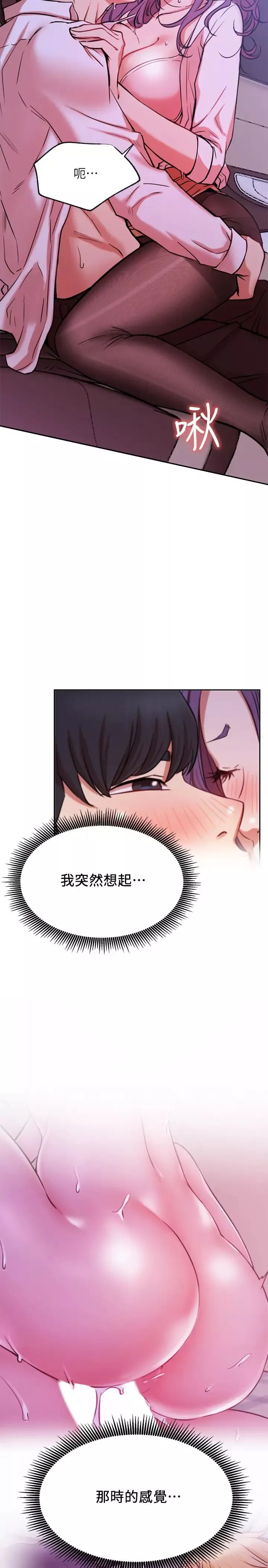 網紅私生活第20話-激起慾望的翹臀