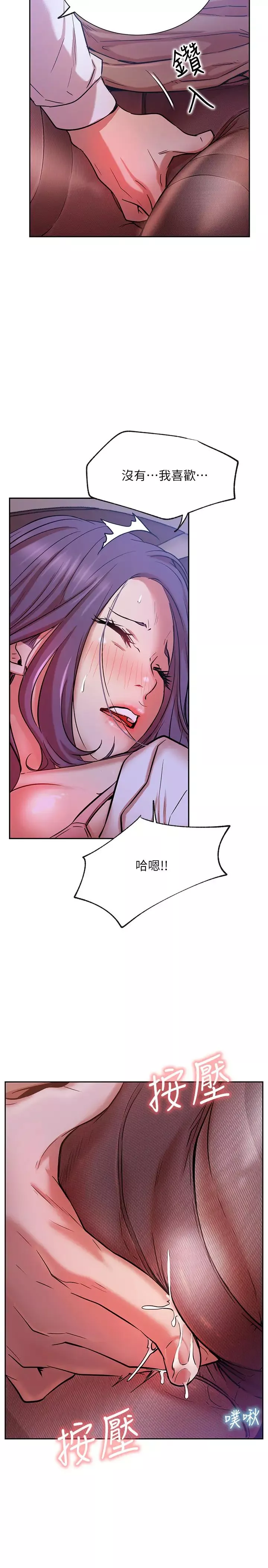 網紅私生活第20話-激起慾望的翹臀