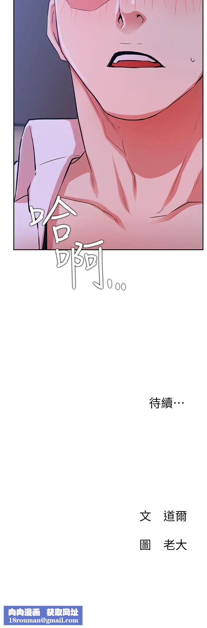 网红私生活第20话-激起慾望的翘臀