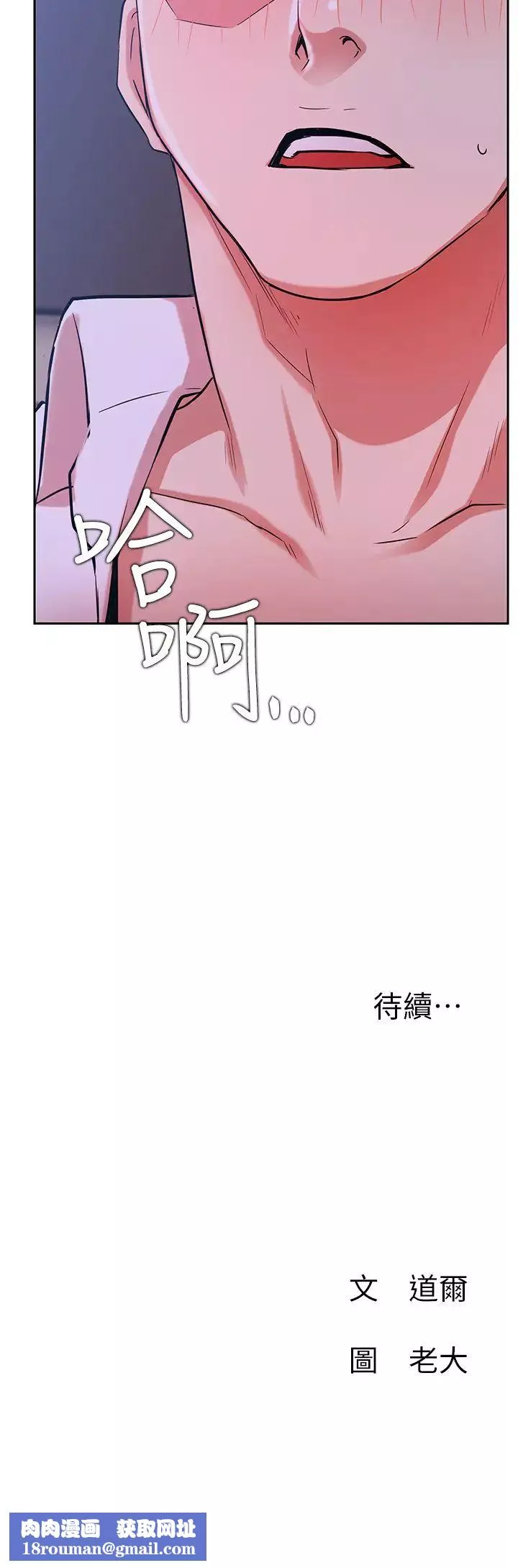 網紅私生活第20話-激起慾望的翹臀