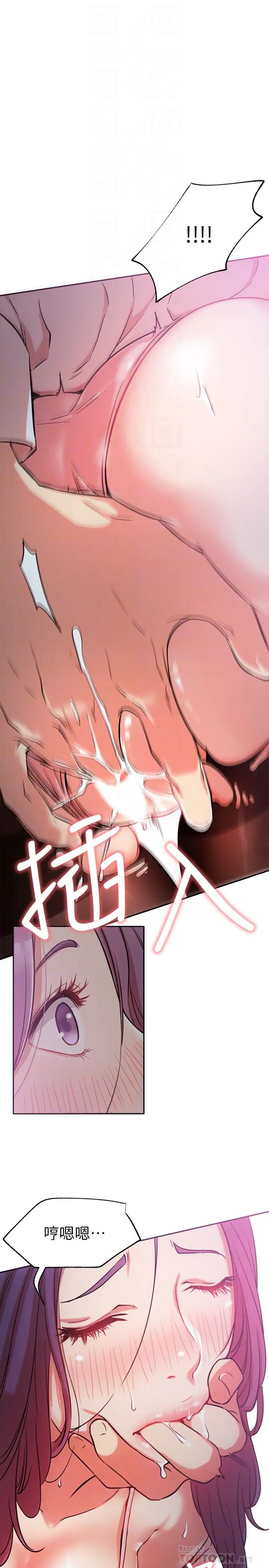 網紅私生活第21話-因車震而濕透的座椅