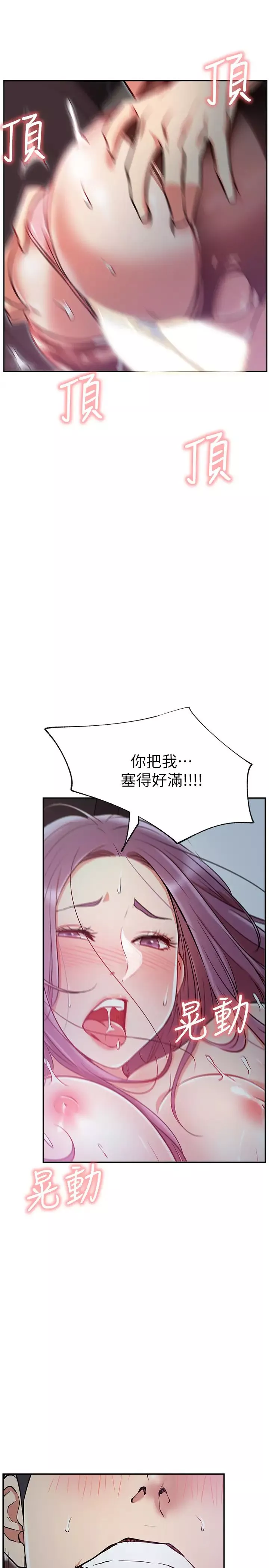 网红私生活-第21话-因车震而湿透的座椅 - 图片 26