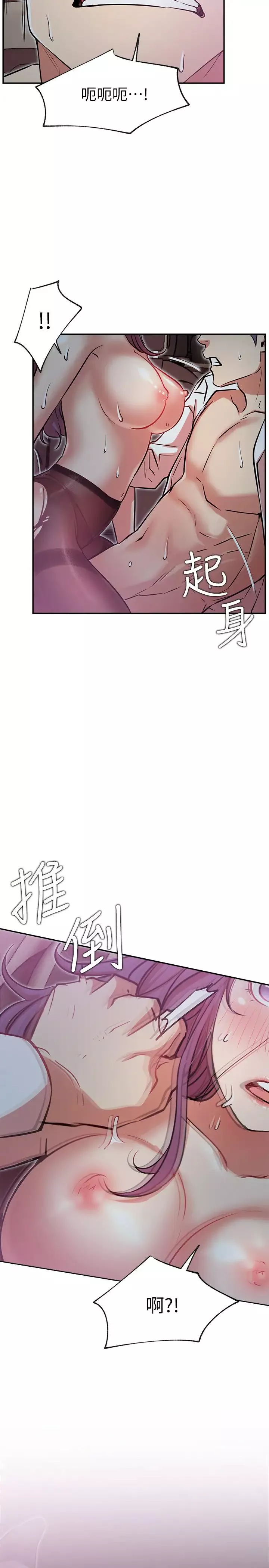 网红私生活-第21话-因车震而湿透的座椅 - 图片 27