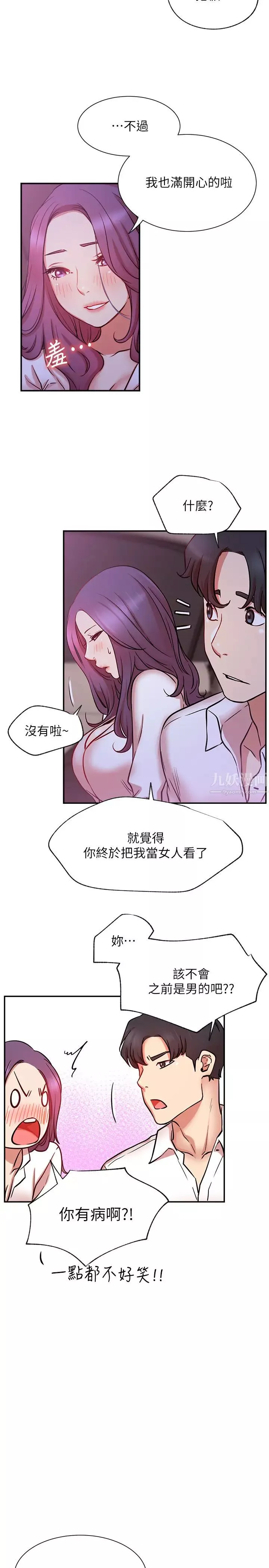 网红私生活-第21话-因车震而湿透的座椅 - 图片 36