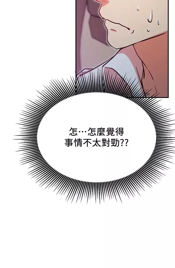 網紅私生活第21話-因車震而濕透的座椅