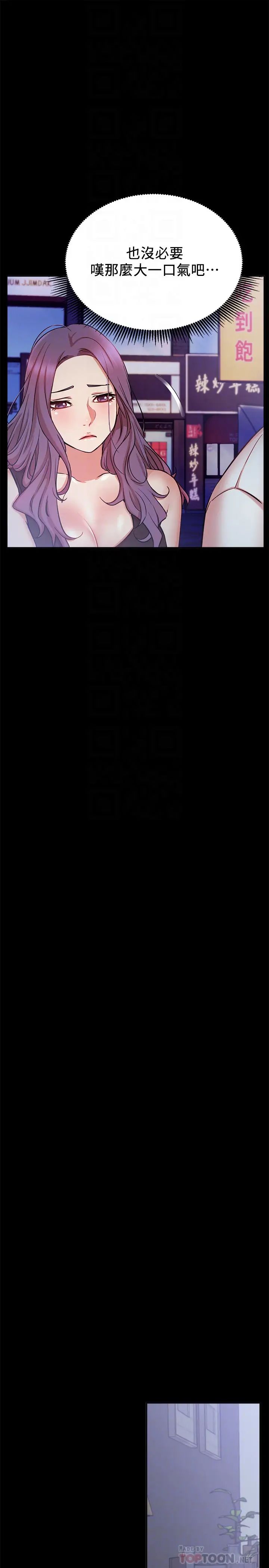 網紅私生活第22話-撞見耀威約會的悠亞