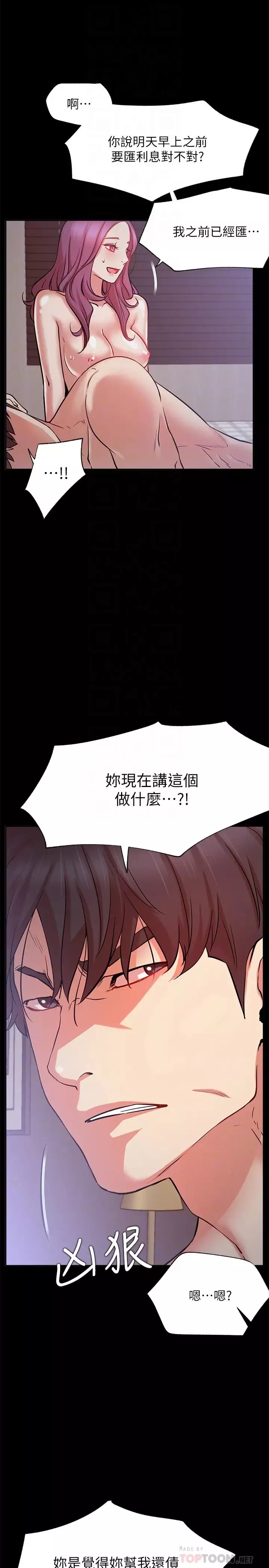 網紅私生活第22話-撞見耀威約會的悠亞