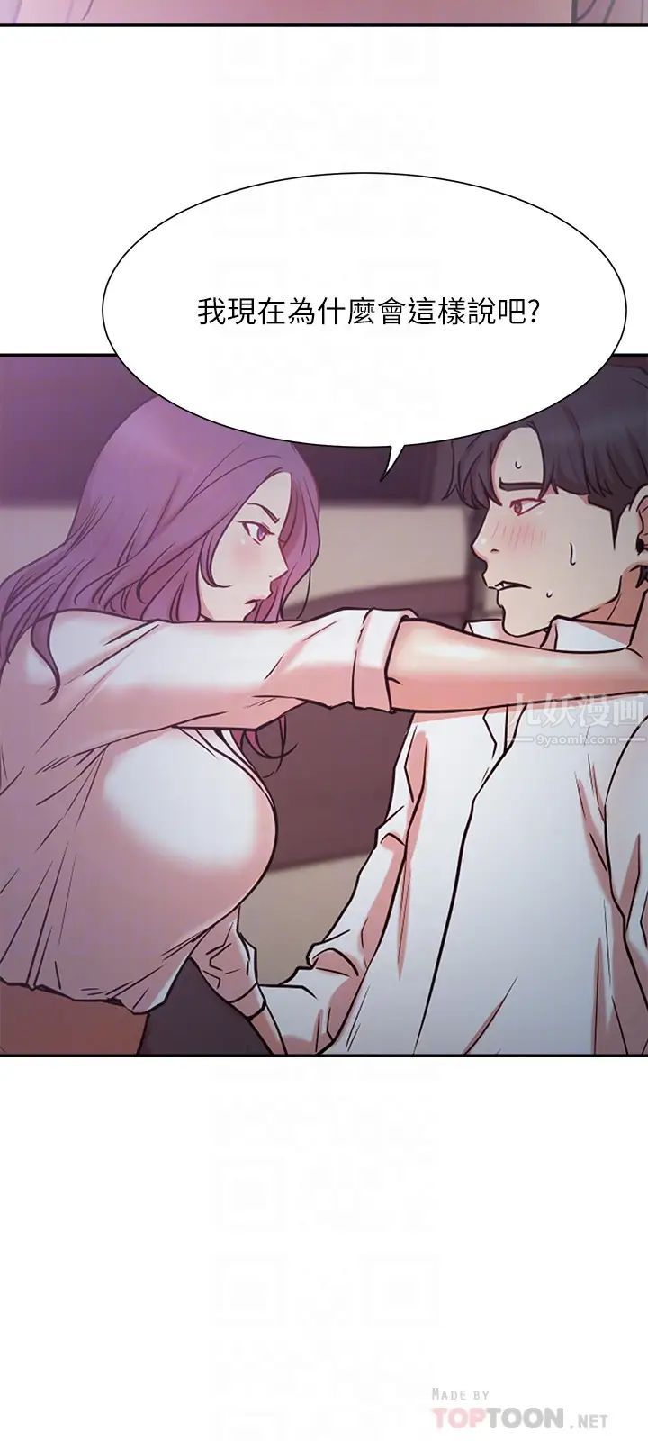 网红私生活第22话-撞见耀威约会的悠亚