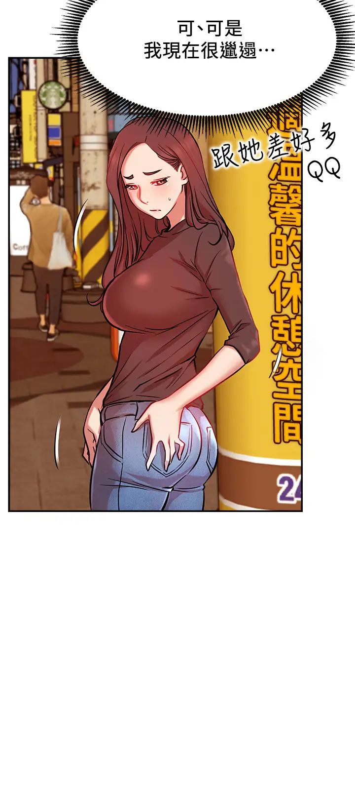 网红私生活第22话-撞见耀威约会的悠亚