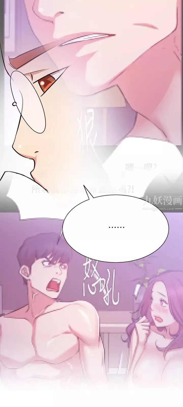 網紅私生活第23話-令人興奮的合體直播