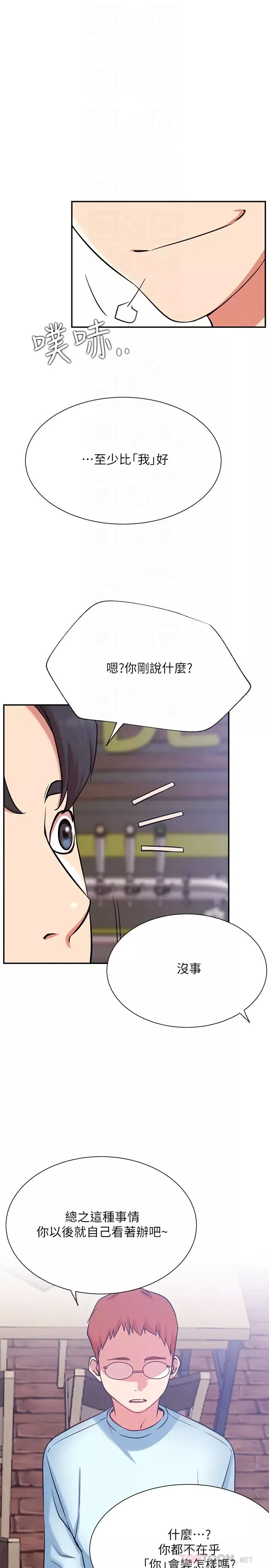 网红私生活-第23话-令人兴奋的合体直播 - 图片 10