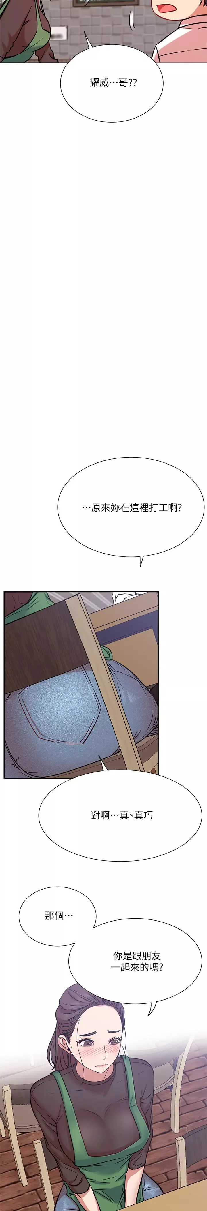 网红私生活-第23话-令人兴奋的合体直播 - 图片 17