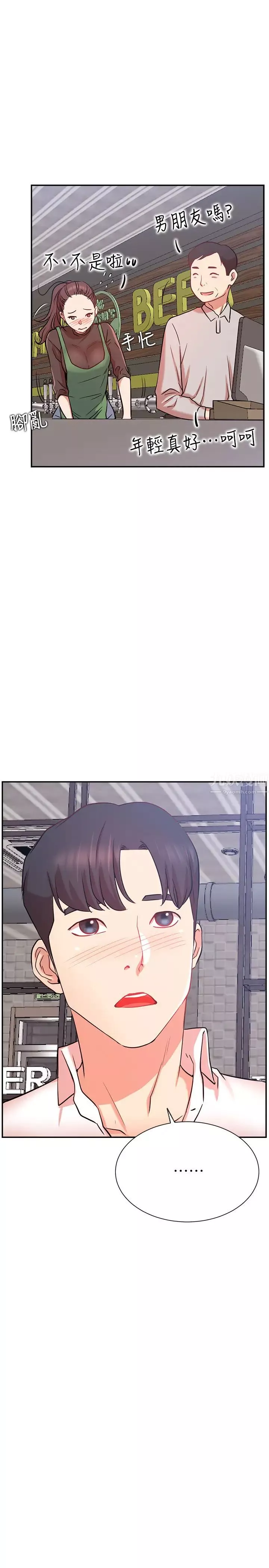 網紅私生活第23話-令人興奮的合體直播