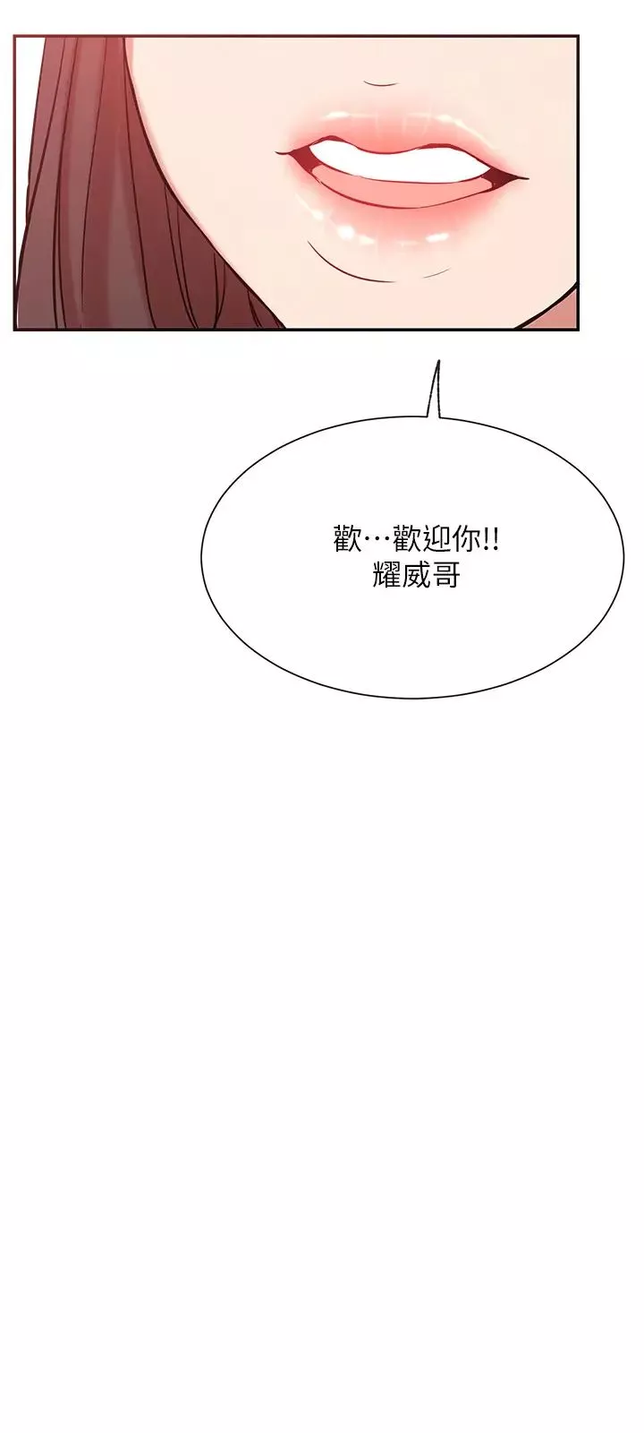 網紅私生活第23話-令人興奮的合體直播
