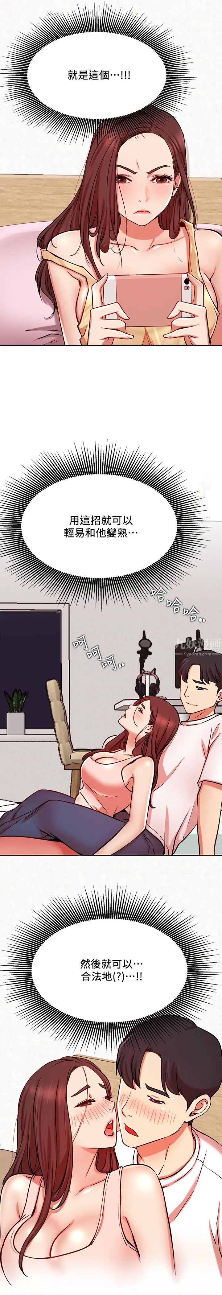 网红私生活第24话-亲密的双人瑜珈