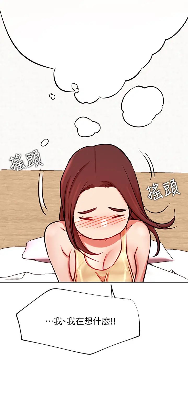 网红私生活第24话-亲密的双人瑜珈