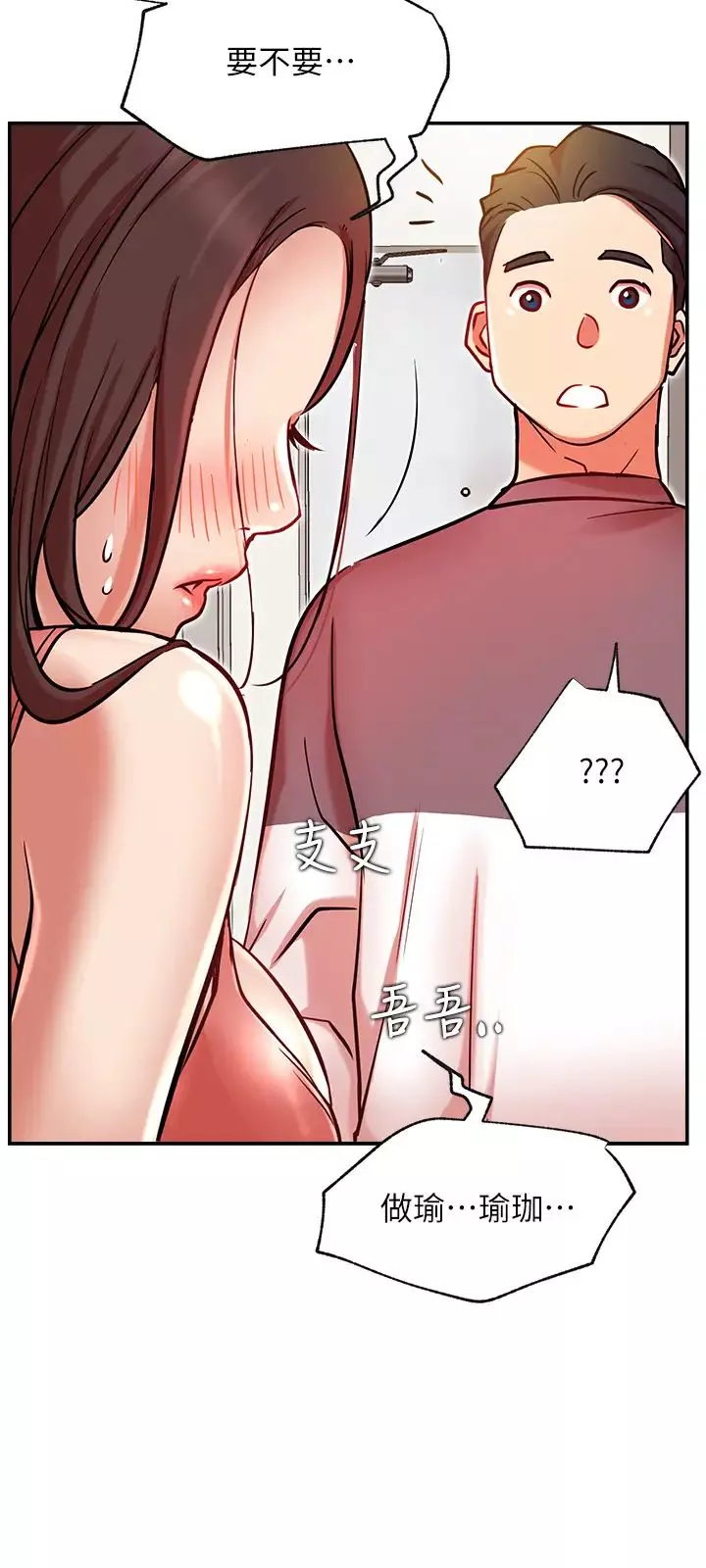 網紅私生活第24話-親密的雙人瑜珈