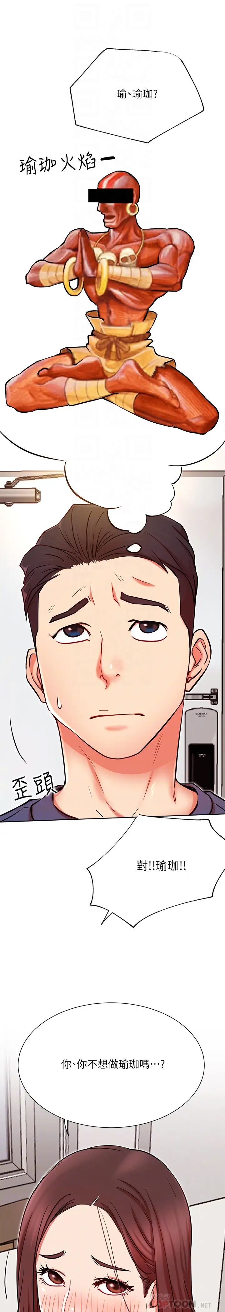 网红私生活第24话-亲密的双人瑜珈