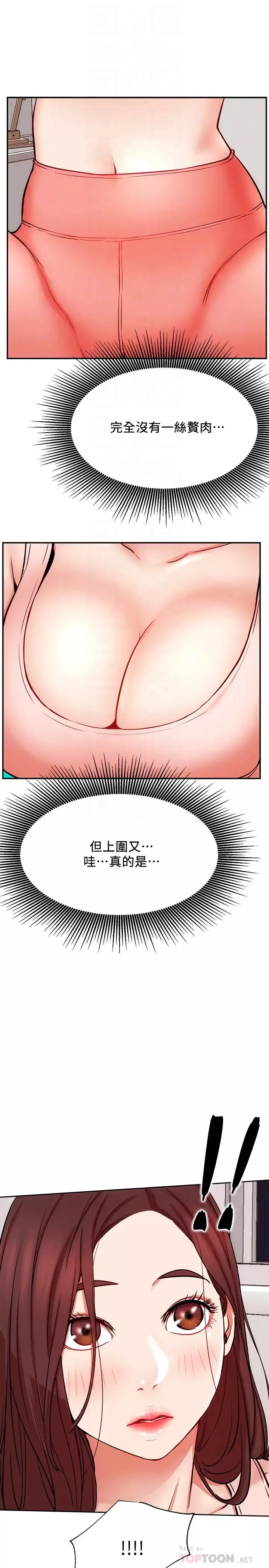 網紅私生活第24話-親密的雙人瑜珈