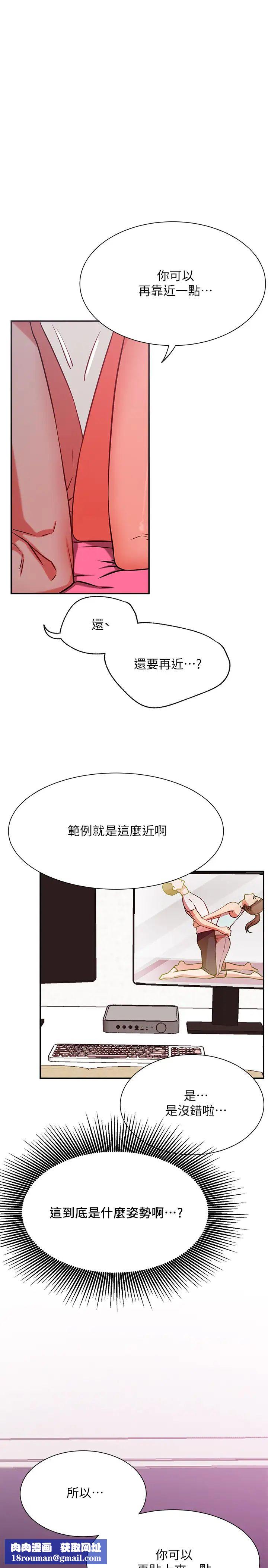 网红私生活第24话-亲密的双人瑜珈