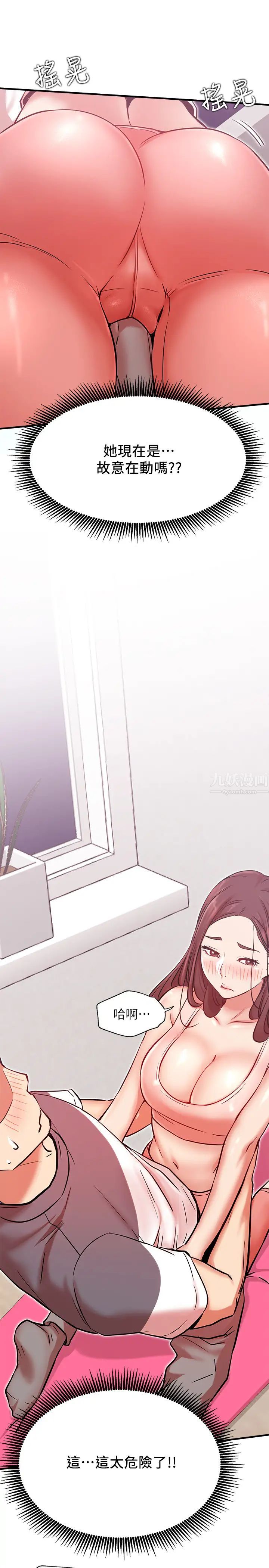 网红私生活第24话-亲密的双人瑜珈